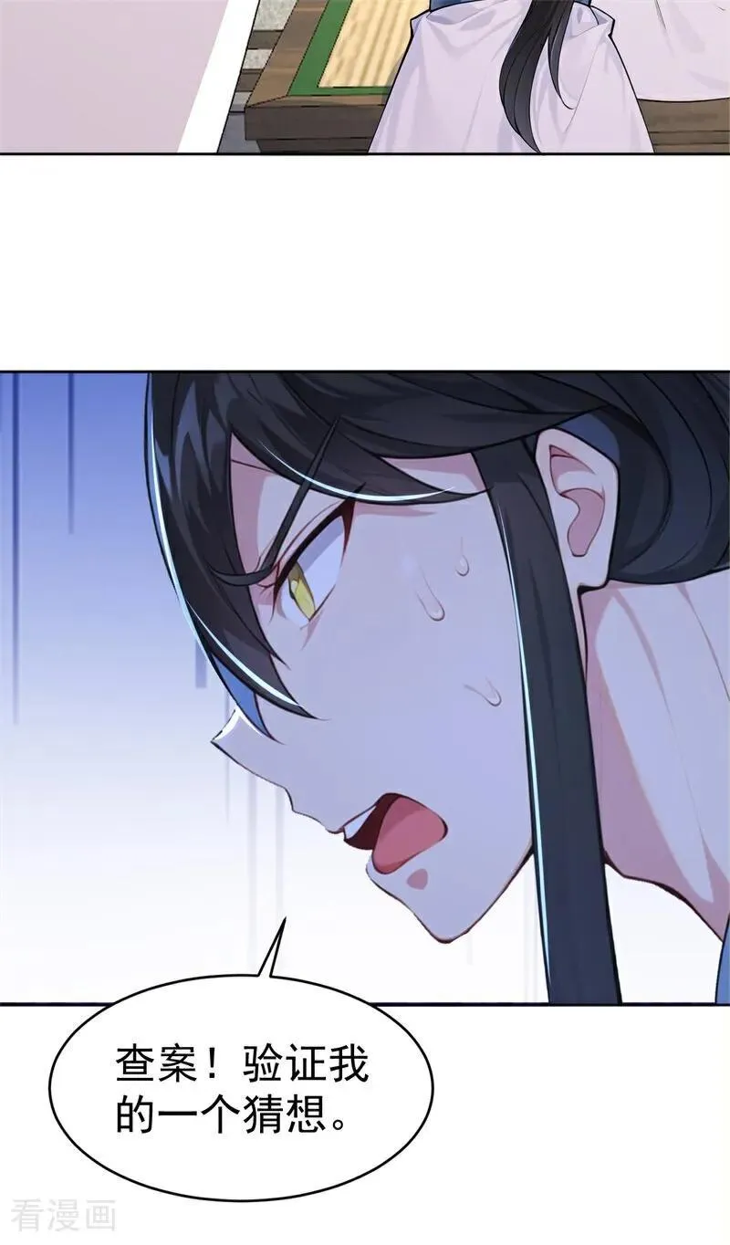 第111话 分头行动？！5