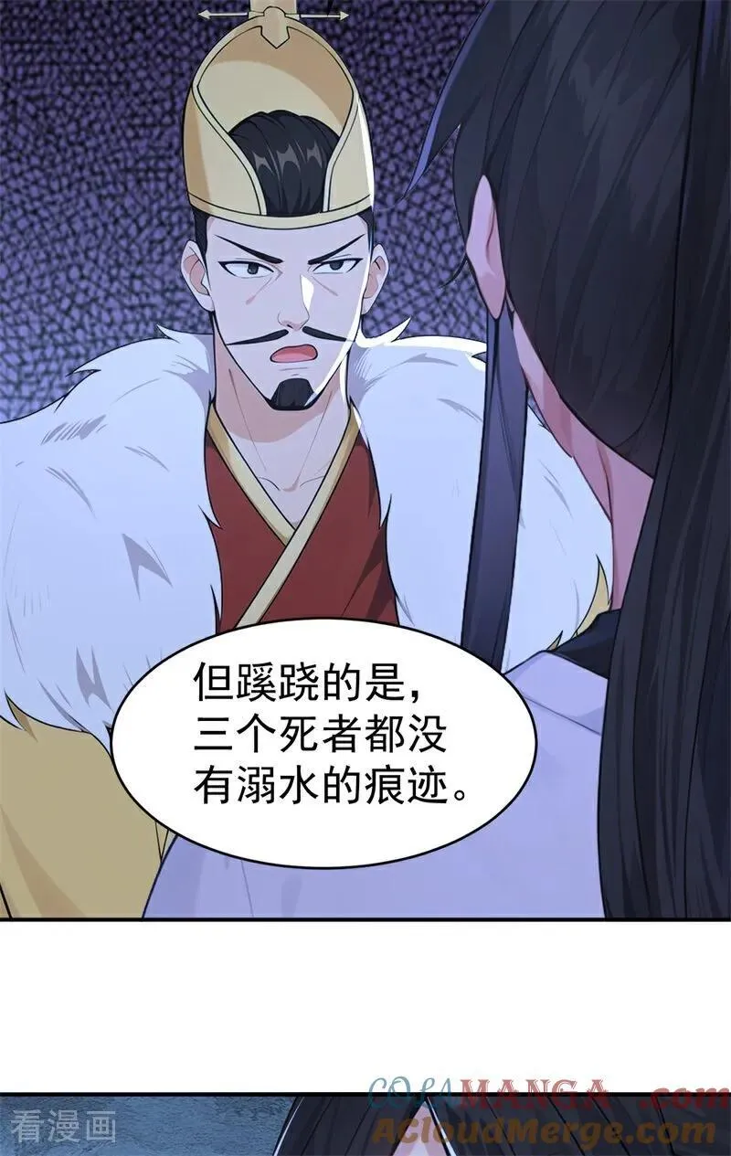 第109话 神秘案件？36