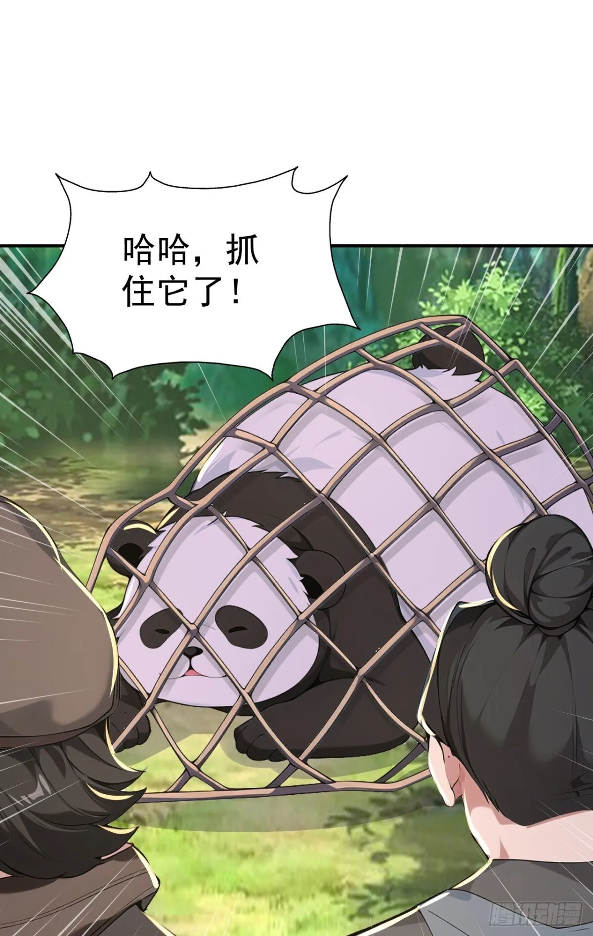 第107话 这可是祥瑞！11