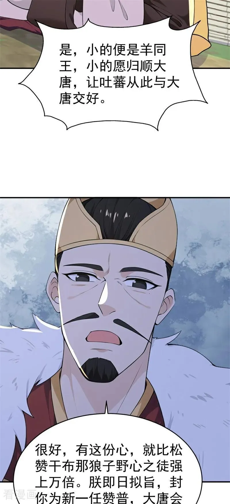 第109话 神秘案件？23