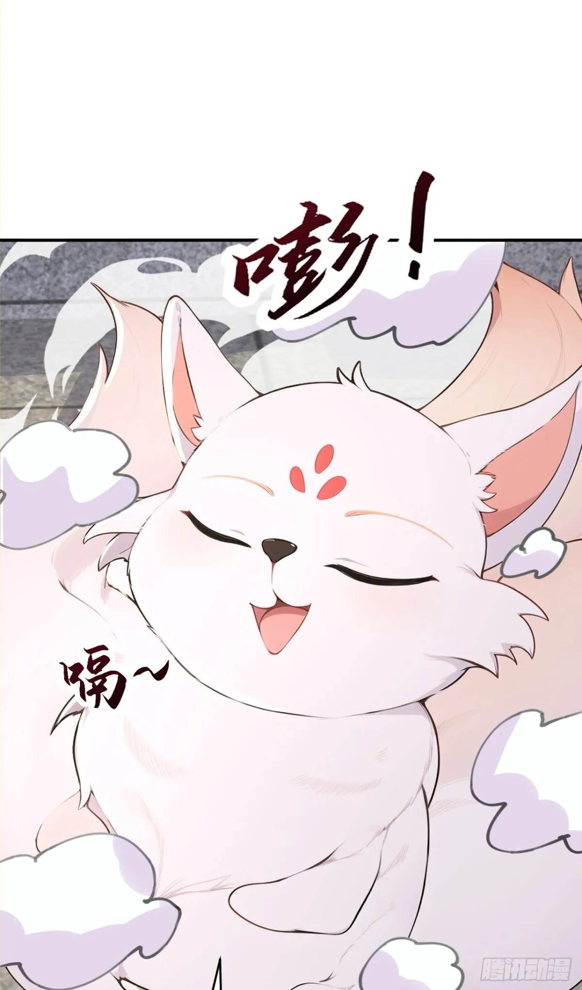 第107话 这可是祥瑞！49