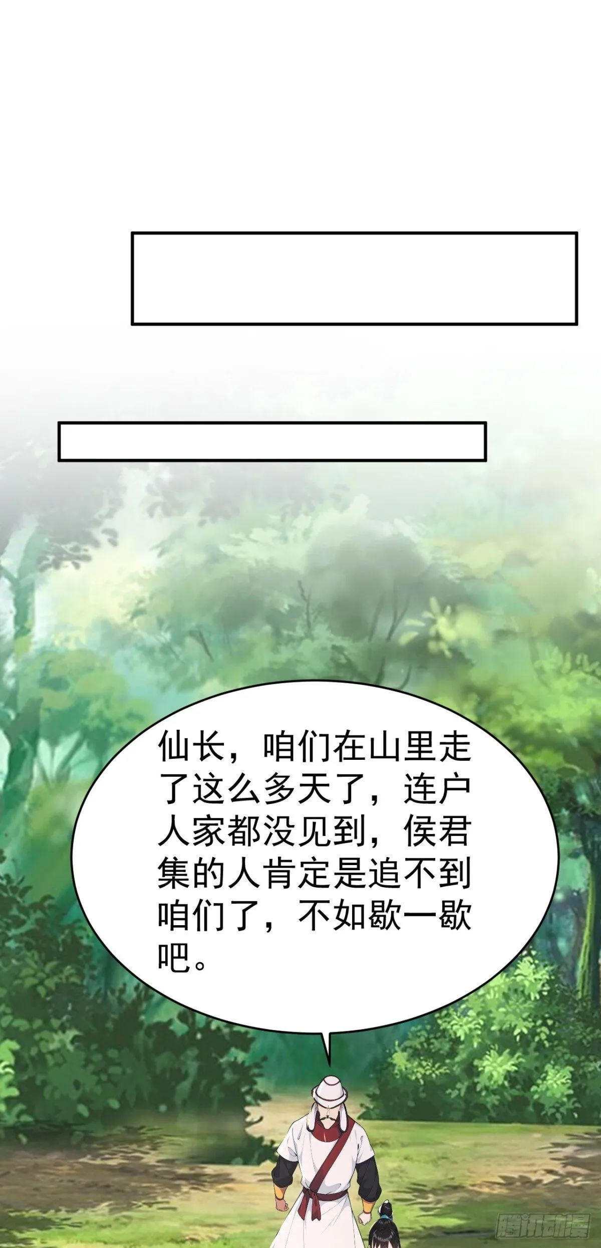 第106话 大敌当前竟然反水？35