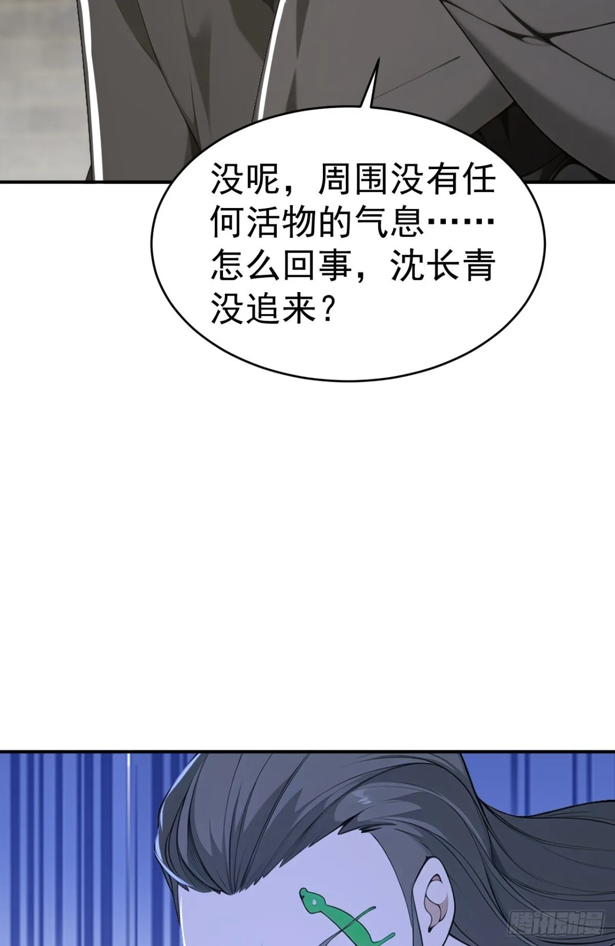 第106话 大敌当前竟然反水？8