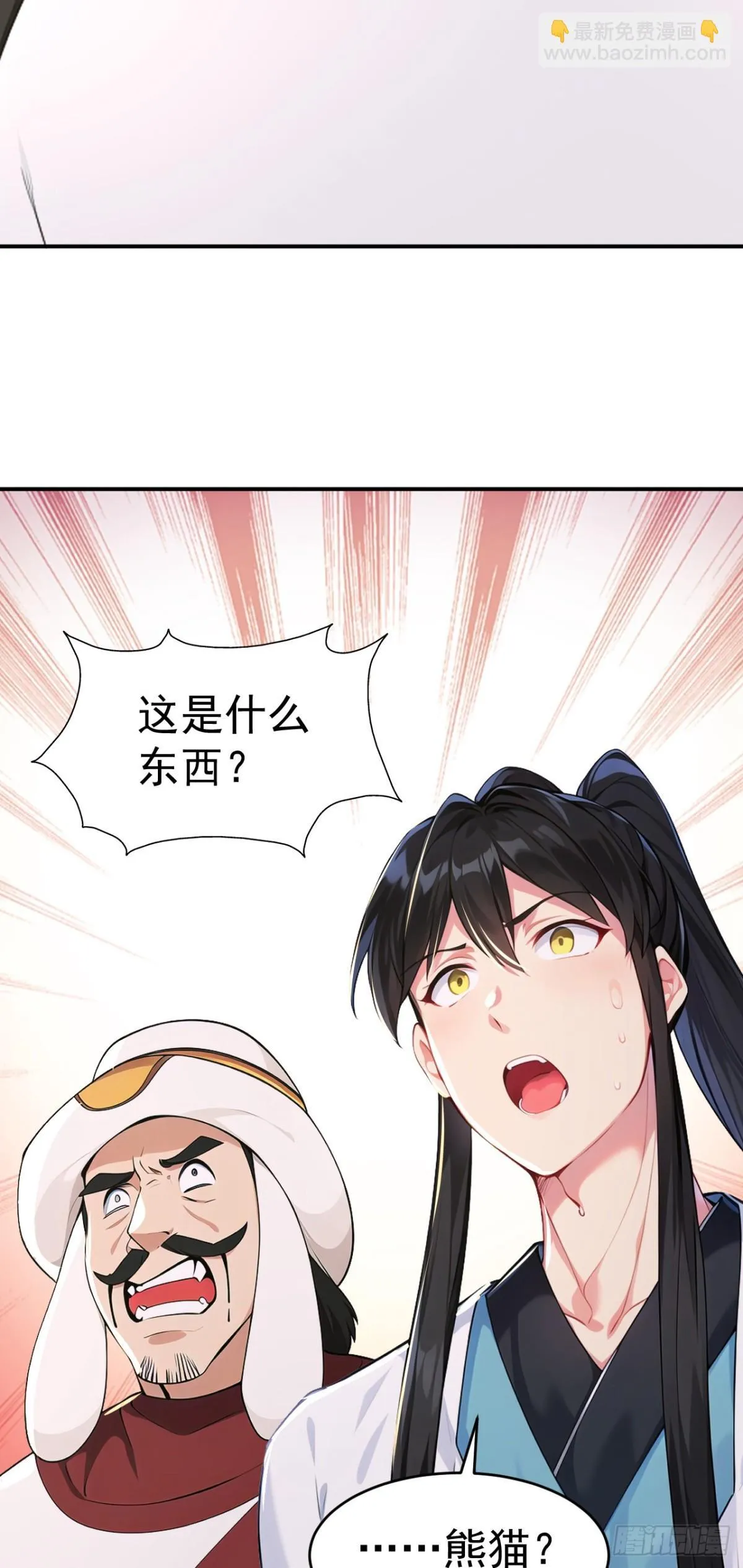 第107话 这可是祥瑞！4