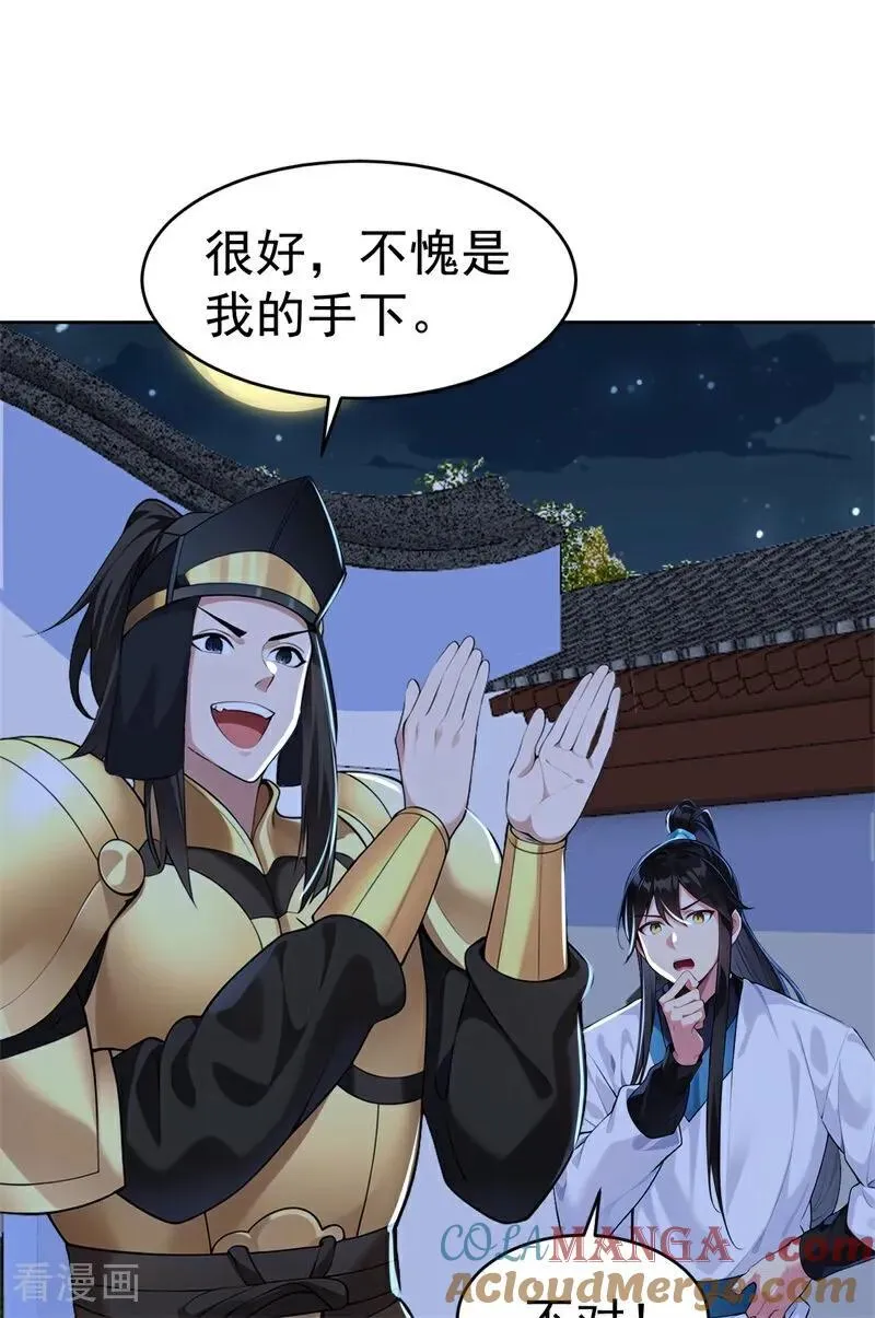 第112话 钱到位！全干废！36