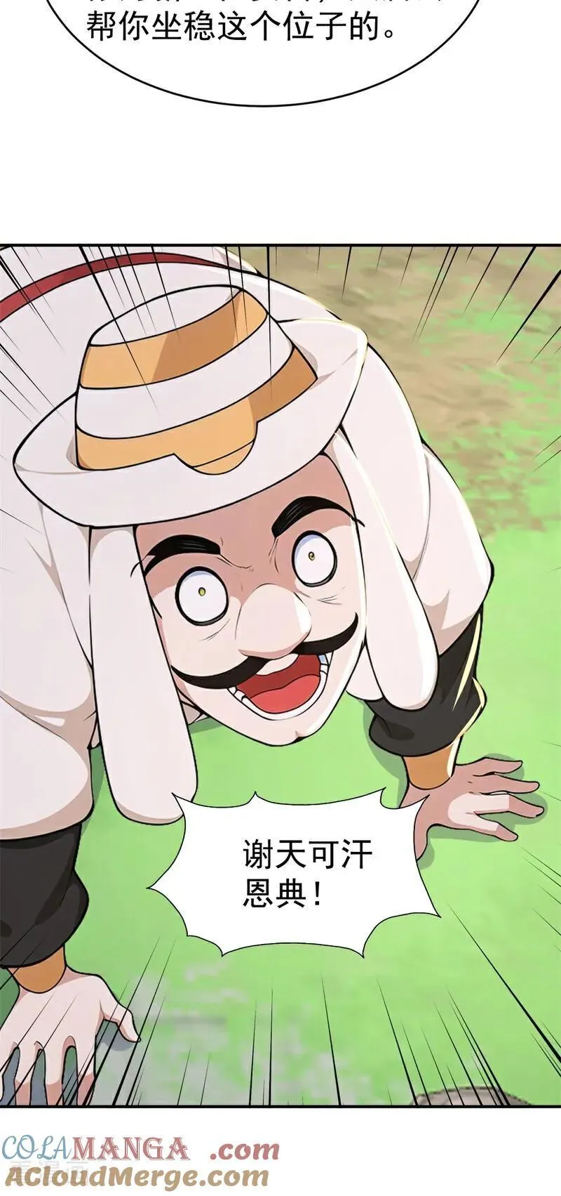 第109话 神秘案件？24