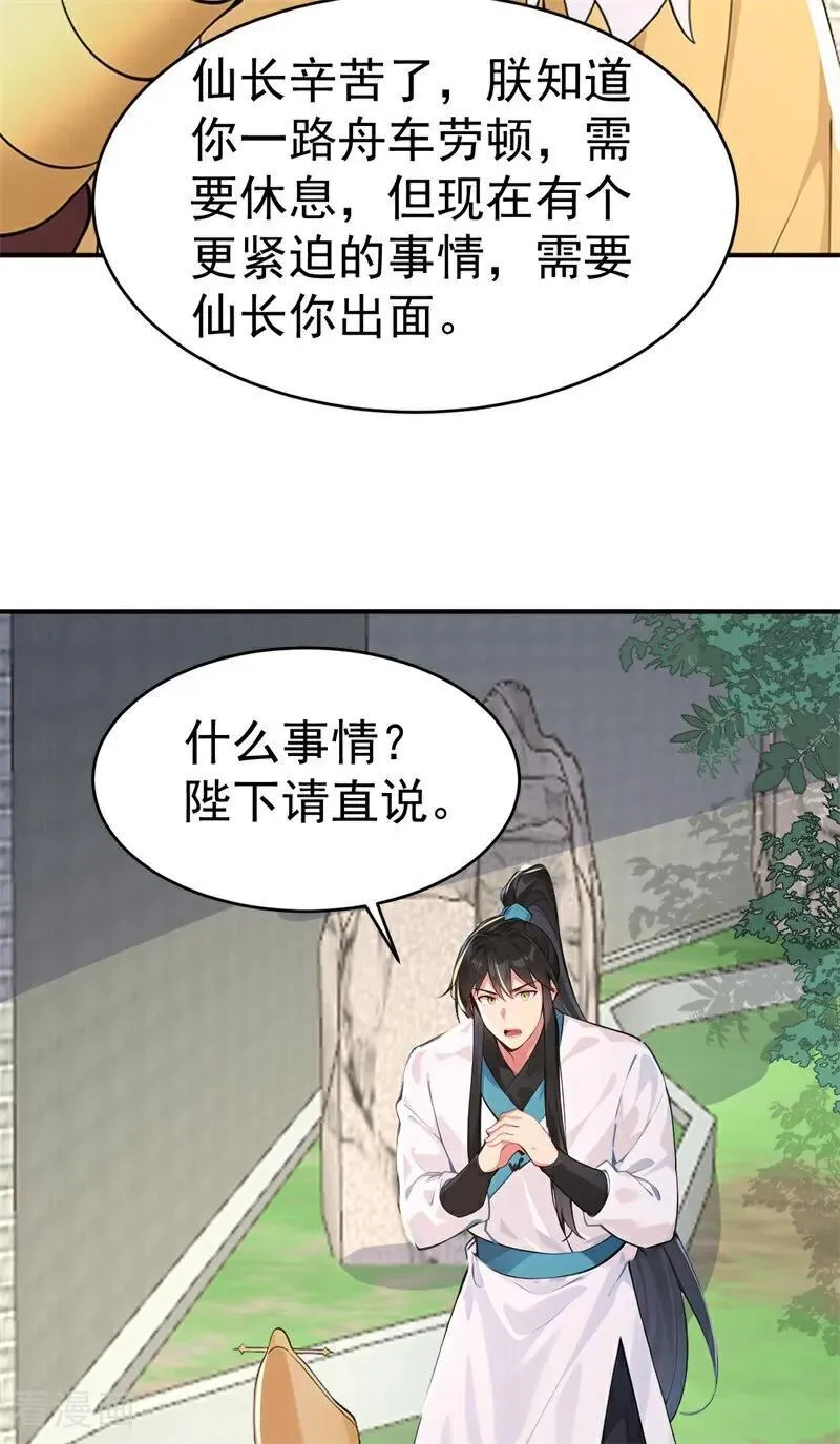 第109话 神秘案件？34