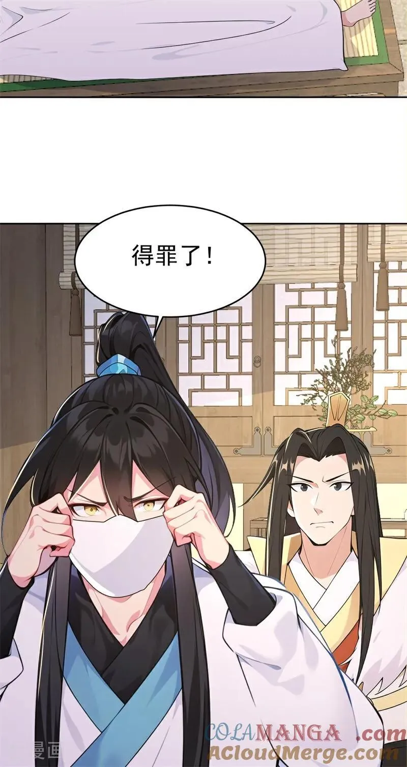第111话 分头行动？！3