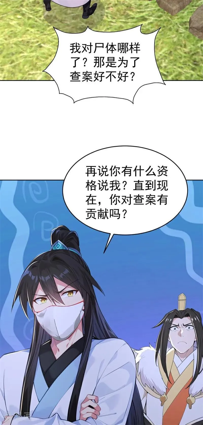第111话 分头行动？！20
