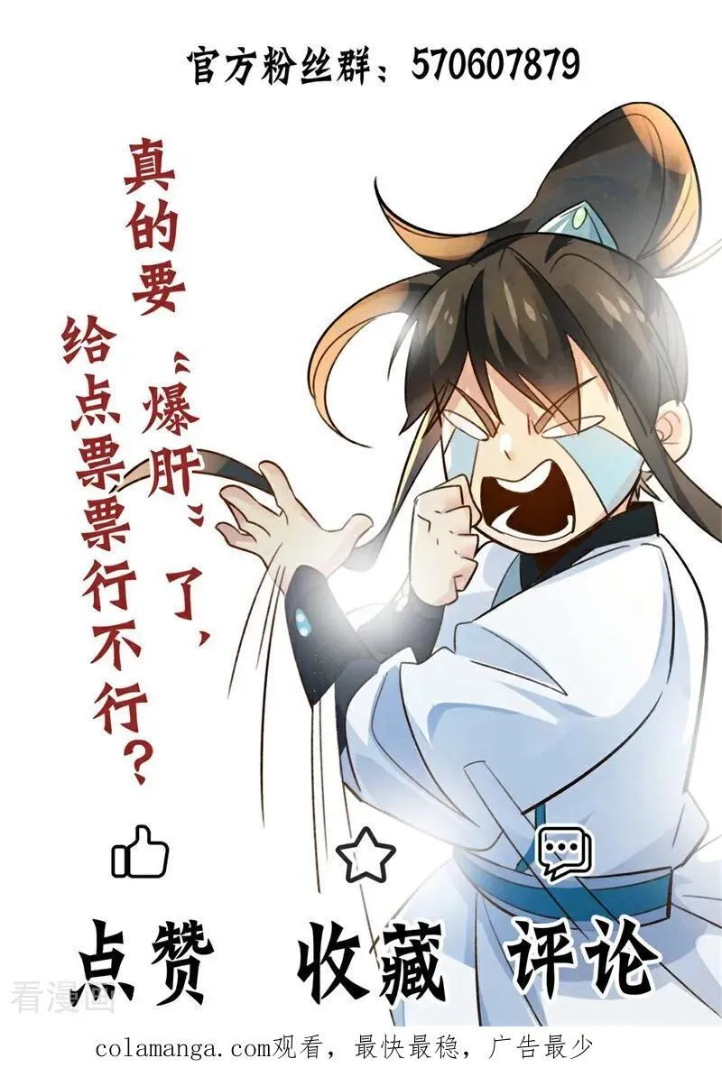 第108话 大记忆清除术！59