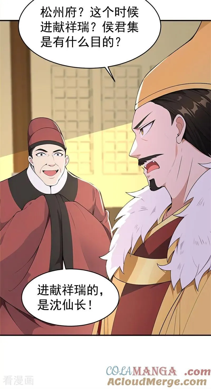 第109话 神秘案件？12