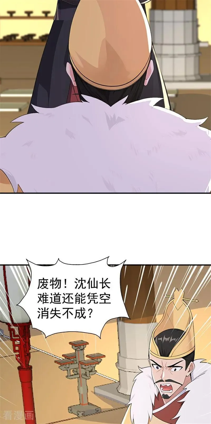 第109话 神秘案件？7