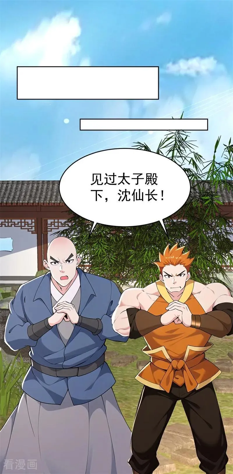 第111话 分头行动？！22