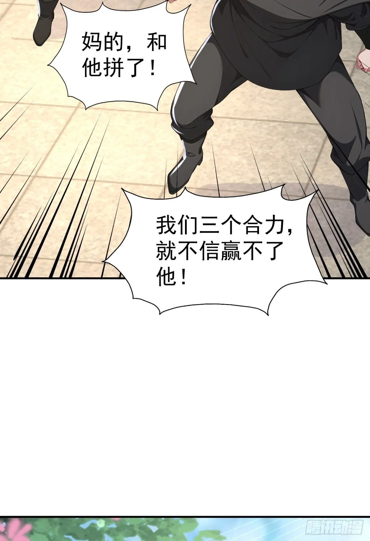 第106话 大敌当前竟然反水？5