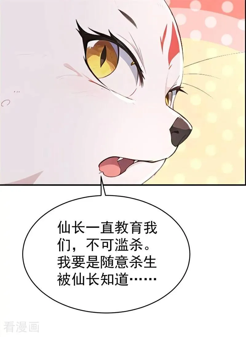 第108话 大记忆清除术！17