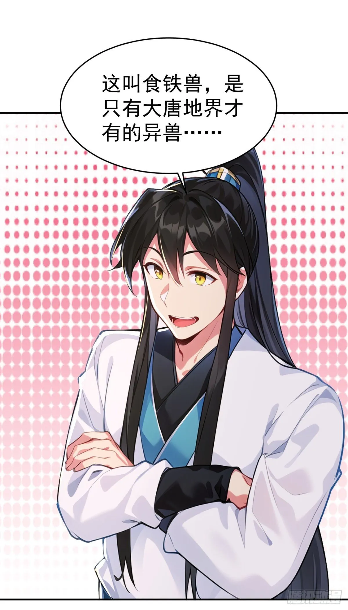 第107话 这可是祥瑞！6