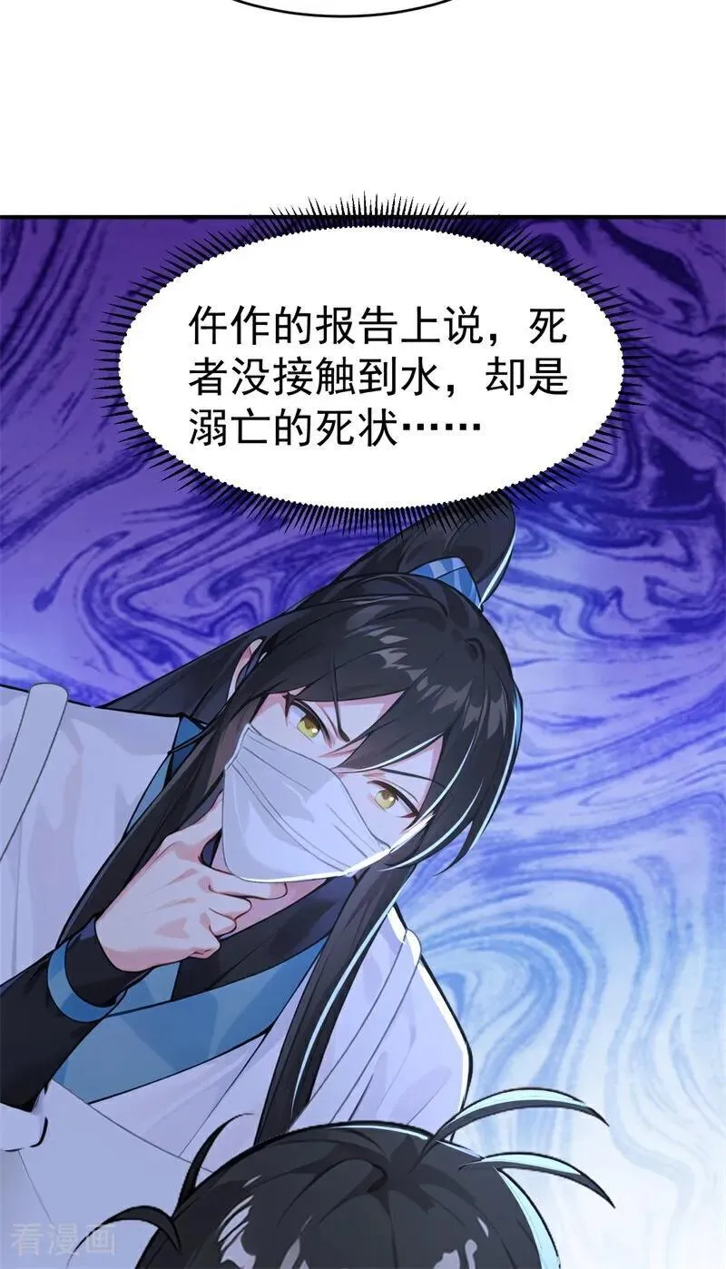 第110话 真相只有一个！26