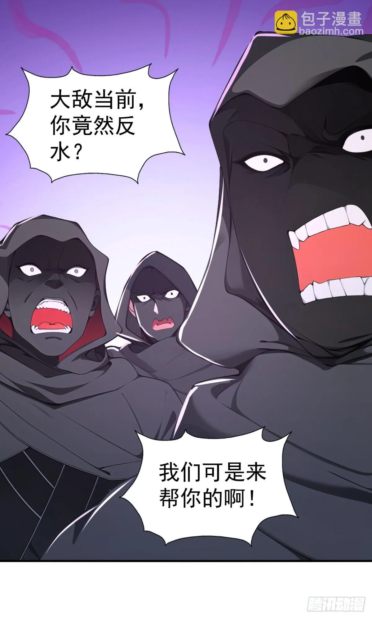 第106话 大敌当前竟然反水？14