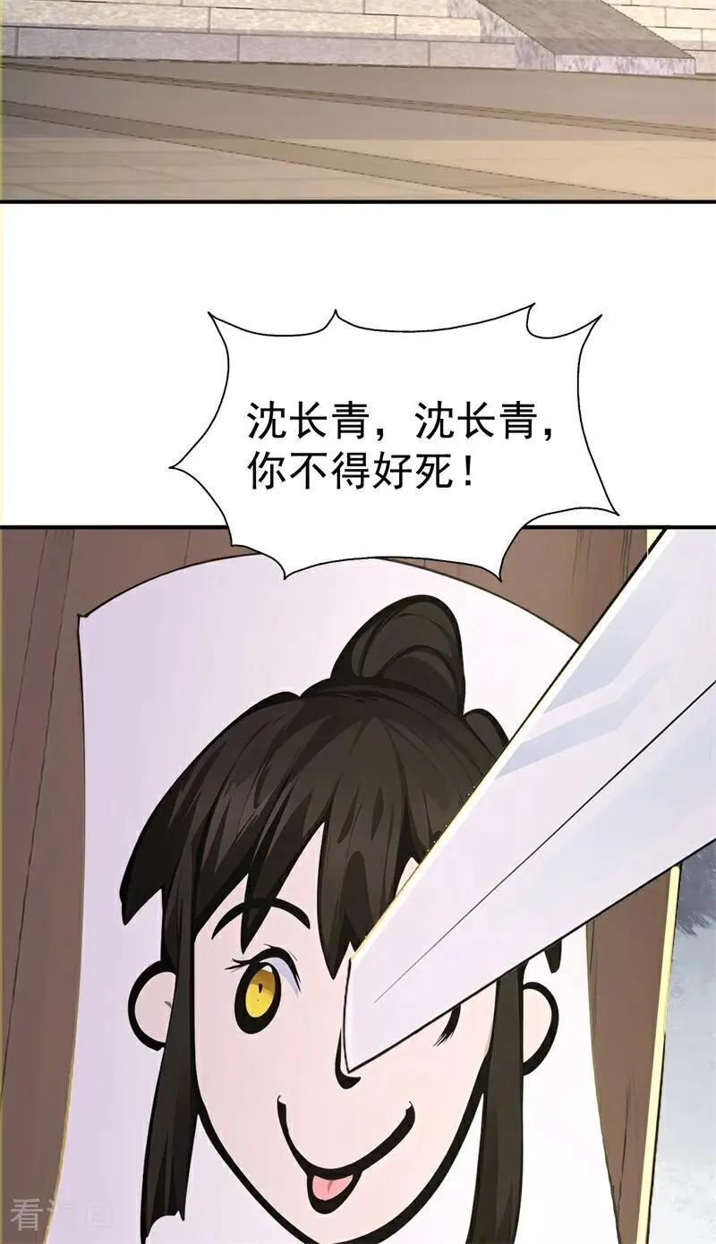 第109话 神秘案件？44