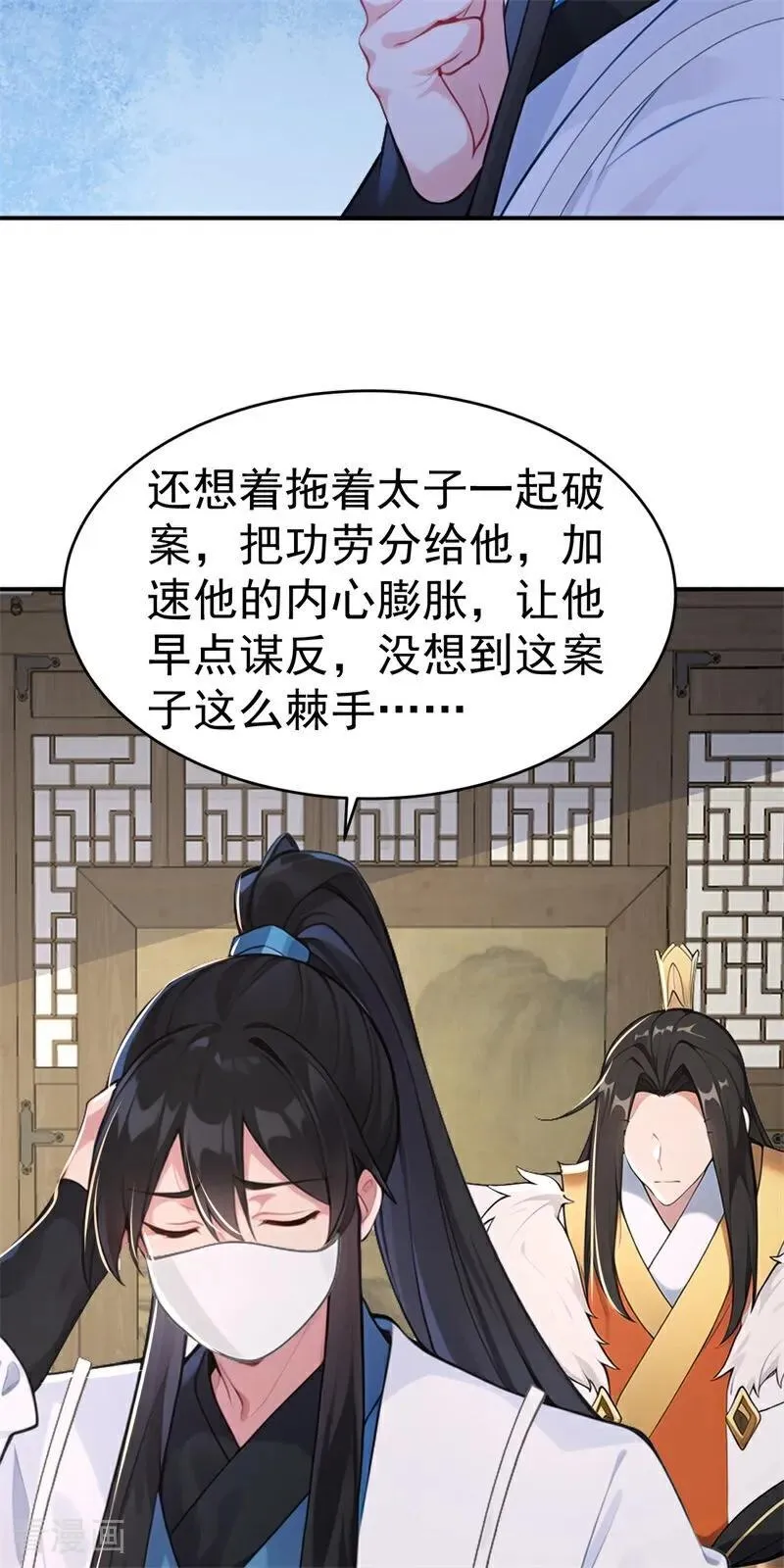 第110话 真相只有一个！29