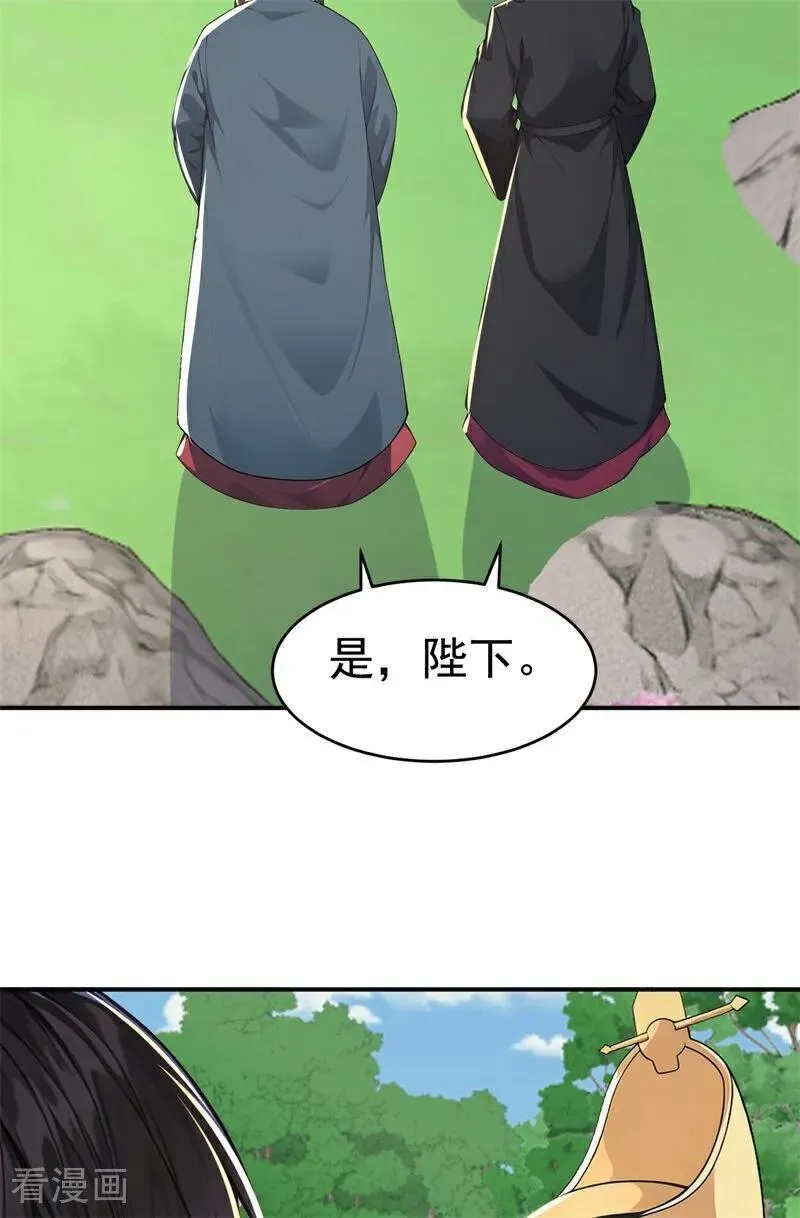 第109话 神秘案件？26