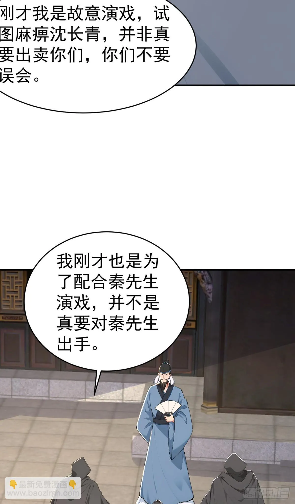 第106话 大敌当前竟然反水？27