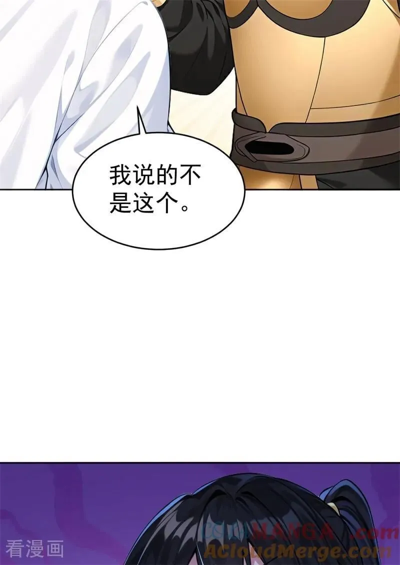 第112话 钱到位！全干废！38
