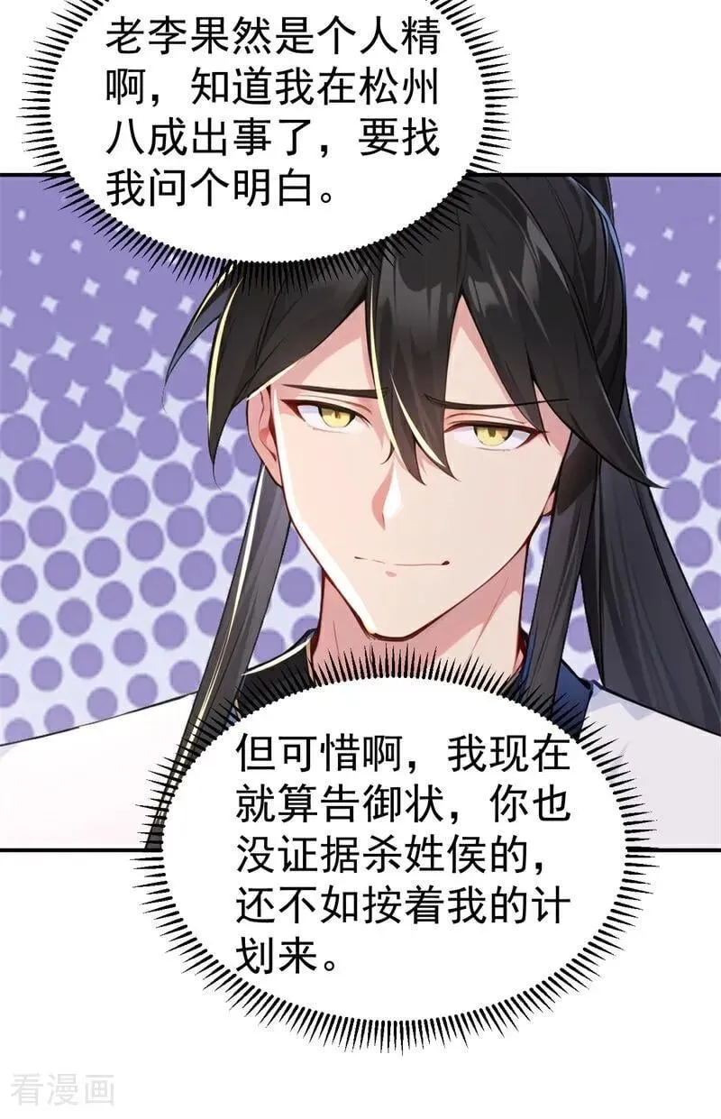 第109话 神秘案件？28