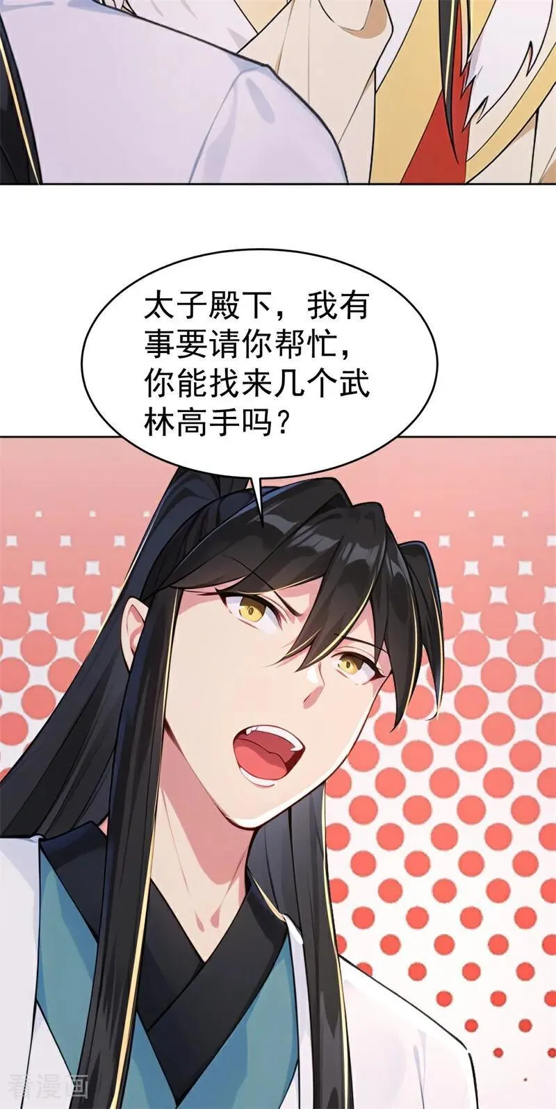 第111话 分头行动？！13