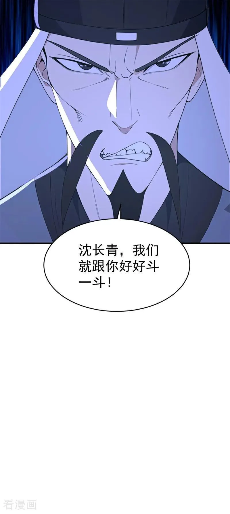 第108话 大记忆清除术！49