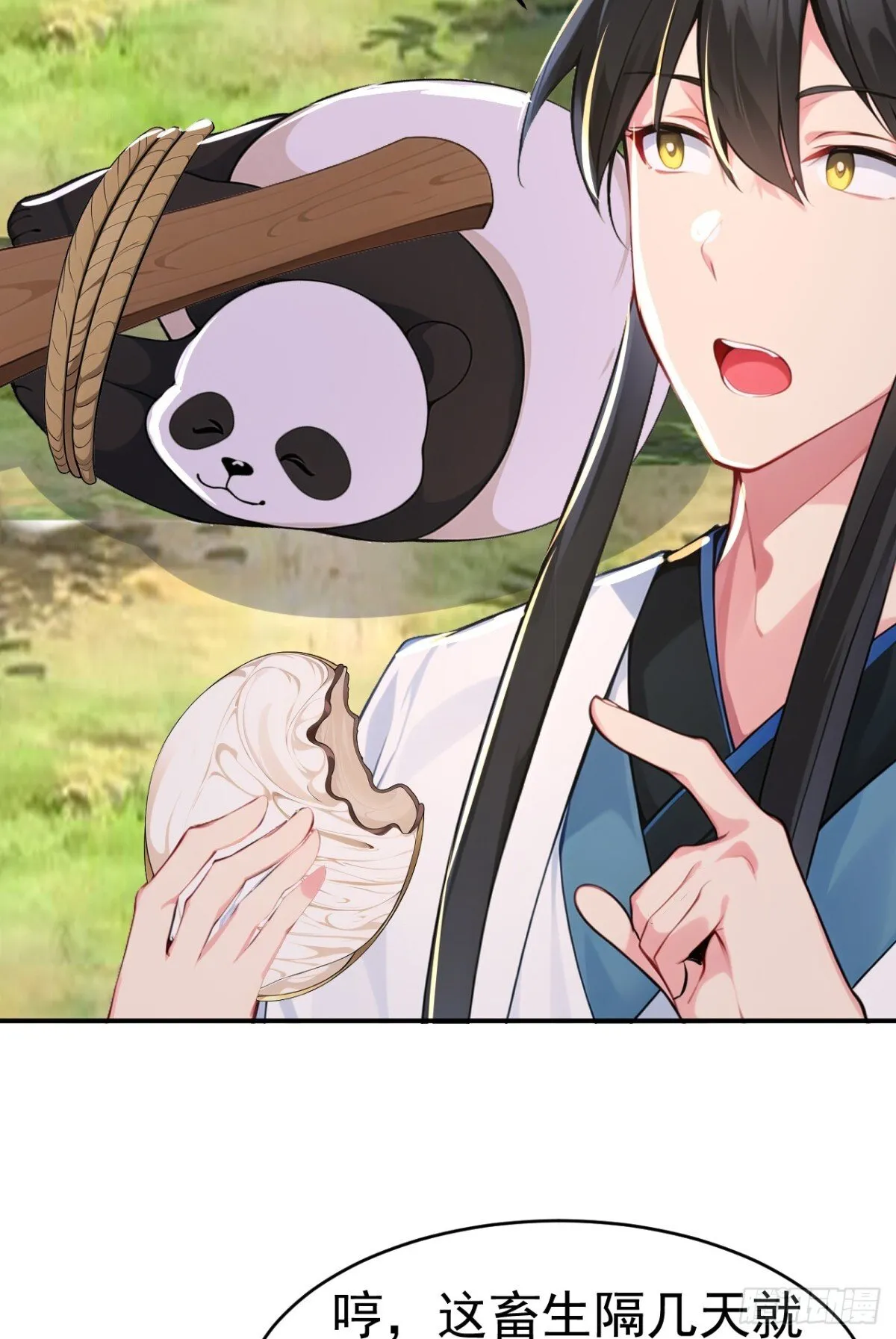第107话 这可是祥瑞！17