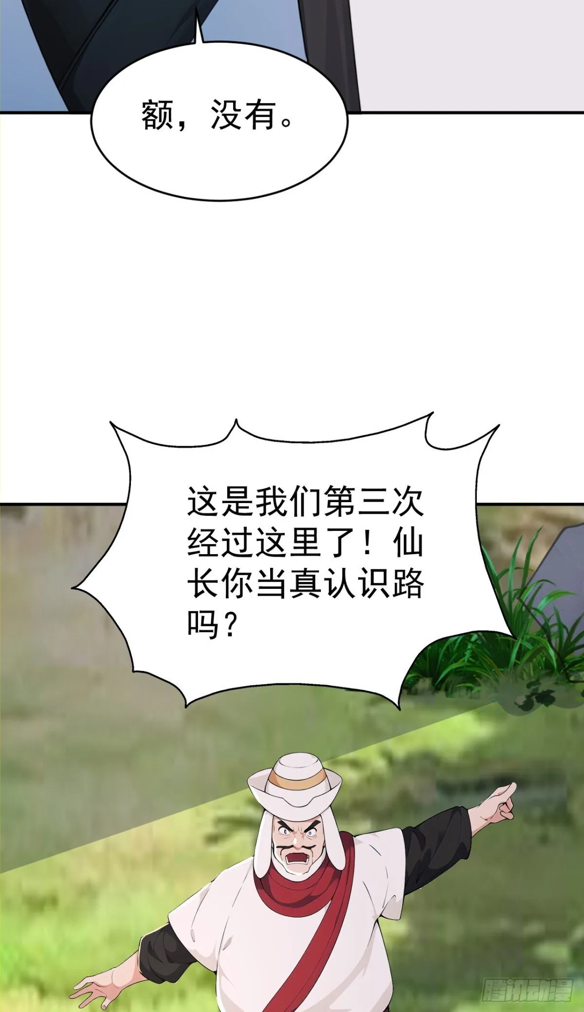 第106话 大敌当前竟然反水？44