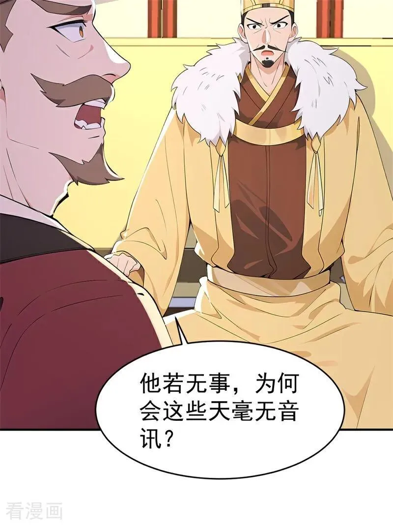 第109话 神秘案件？10