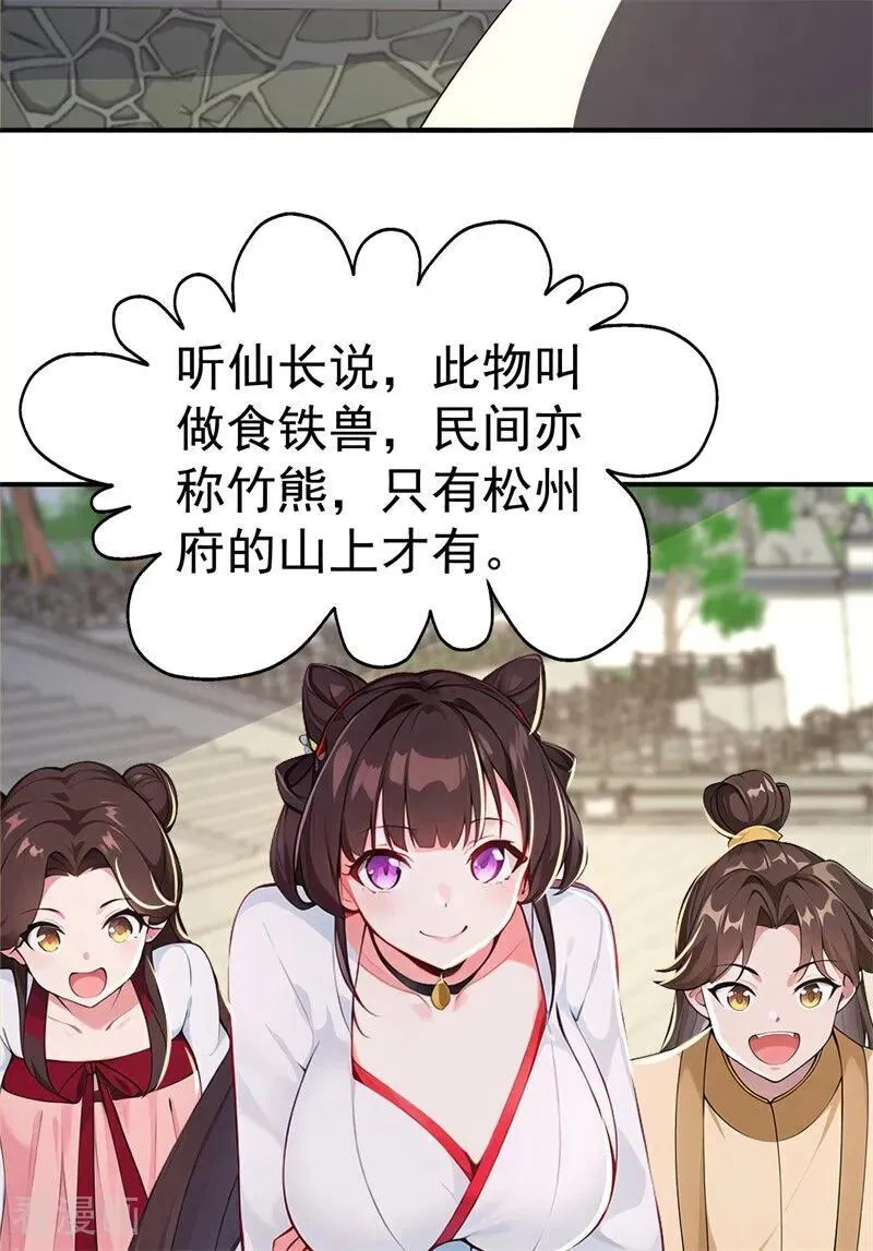 第109话 神秘案件？17