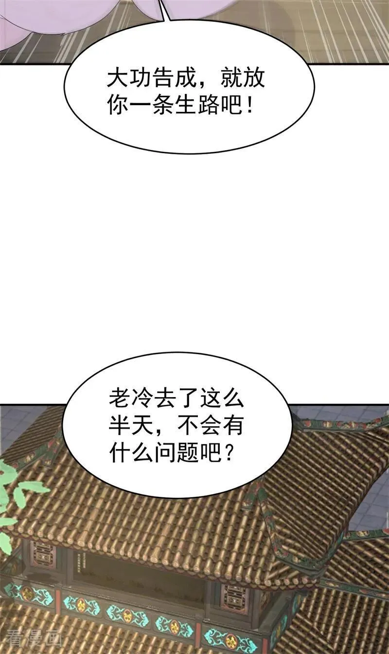 第108话 大记忆清除术！34