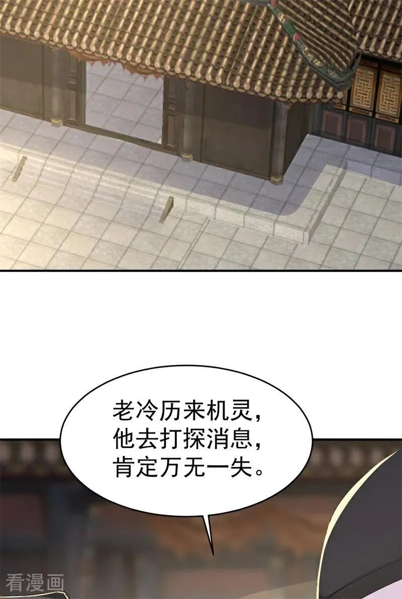 第108话 大记忆清除术！35