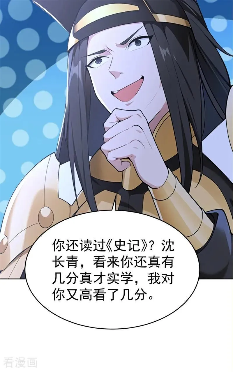 第111话 分头行动？！35