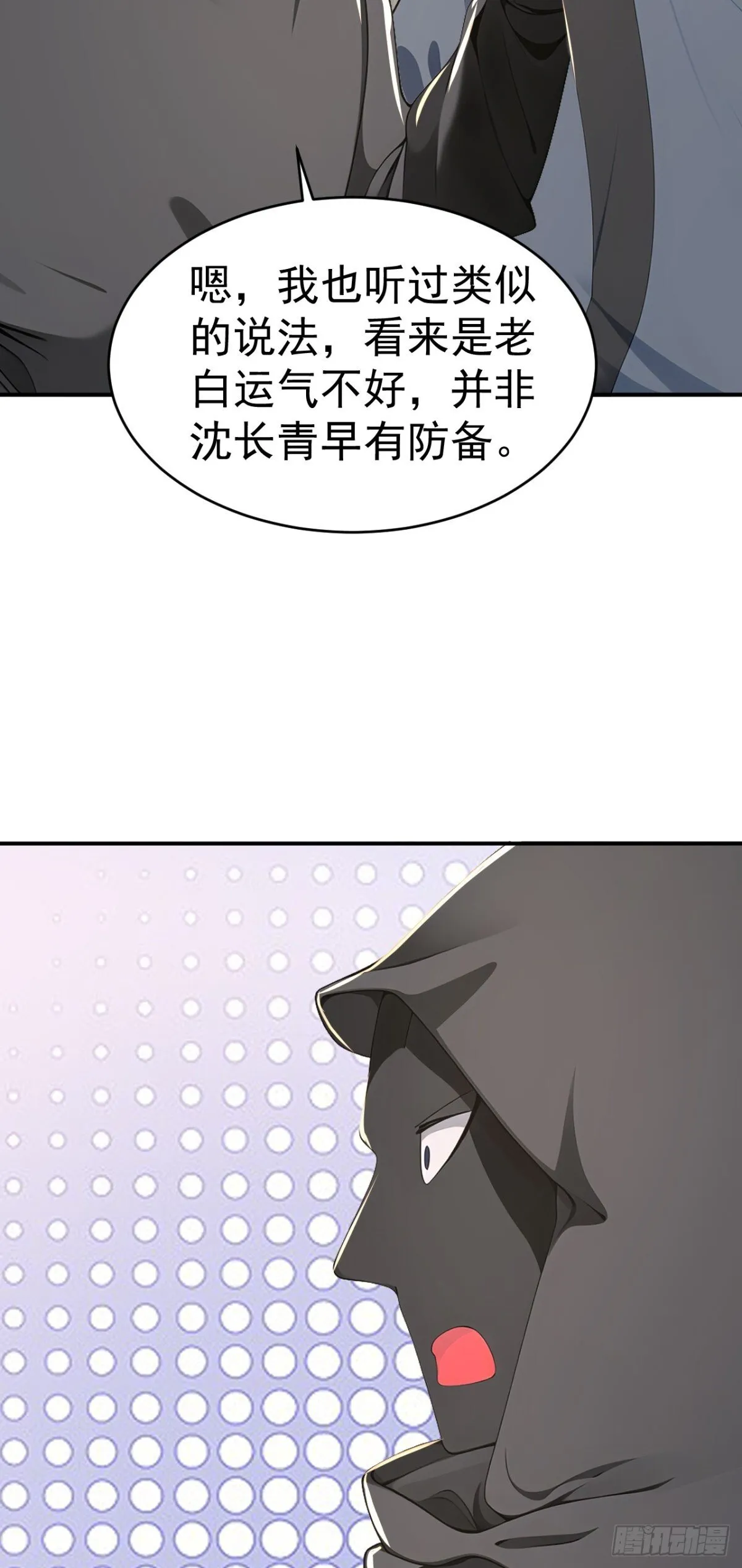 第106话 大敌当前竟然反水？25