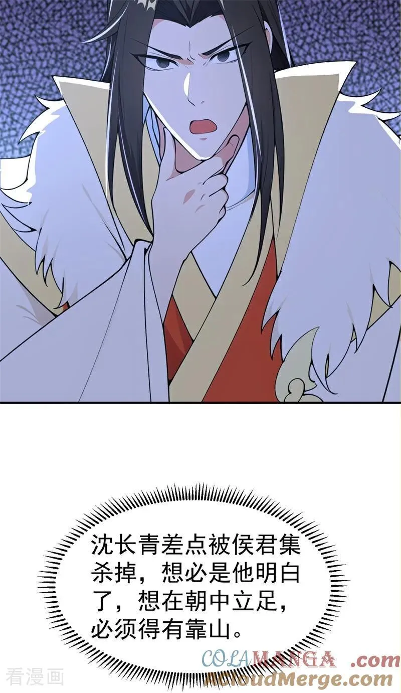 第110话 真相只有一个！6