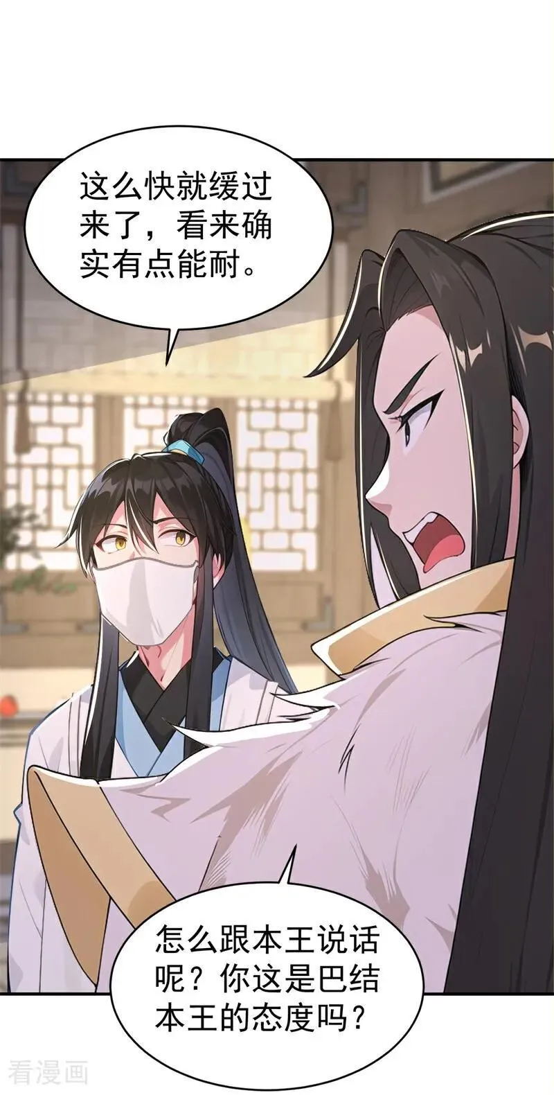 第110话 真相只有一个！32