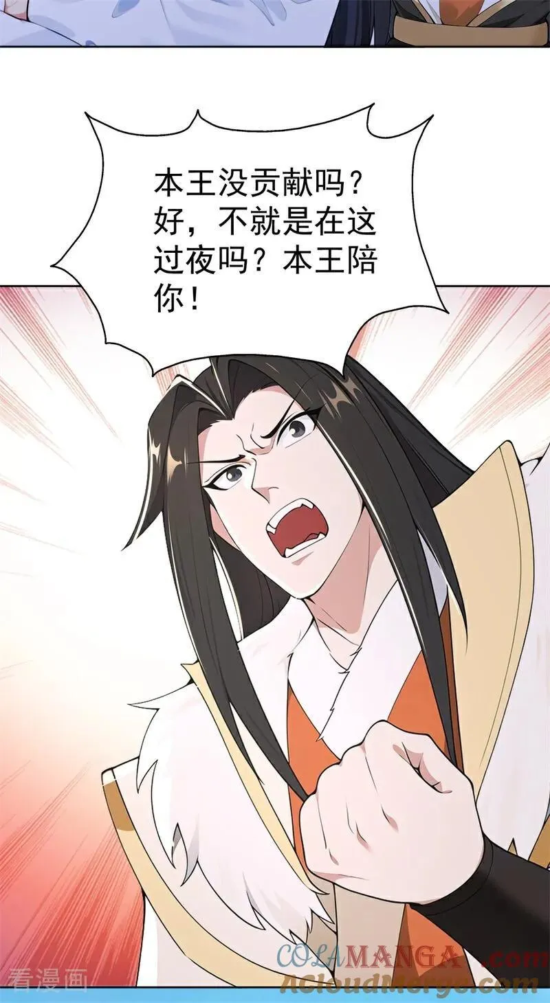 第111话 分头行动？！21