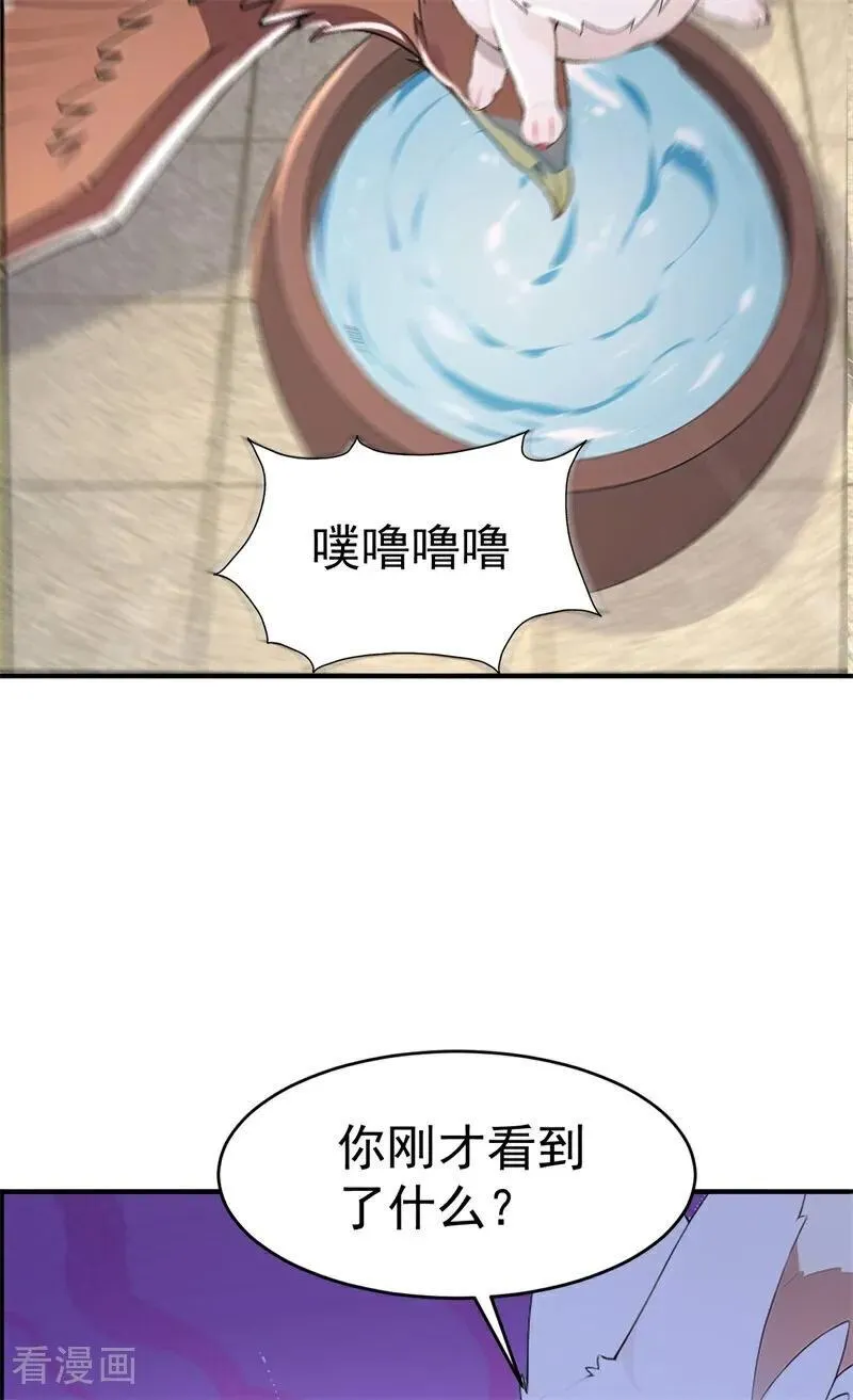 第108话 大记忆清除术！23