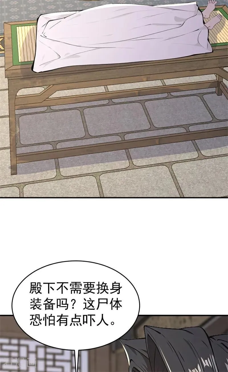 第110话 真相只有一个！20