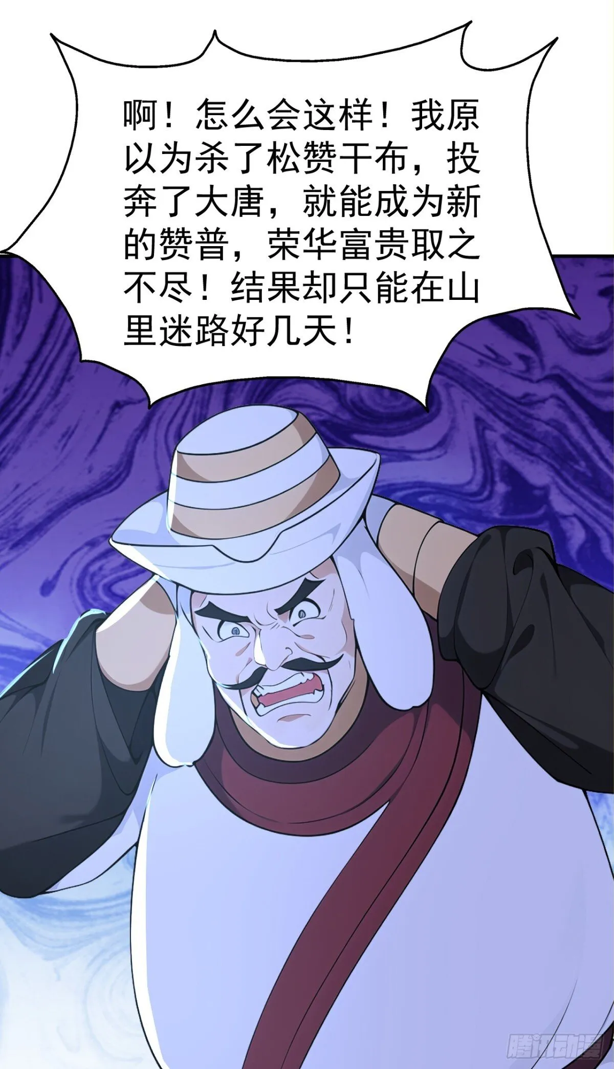 第106话 大敌当前竟然反水？47