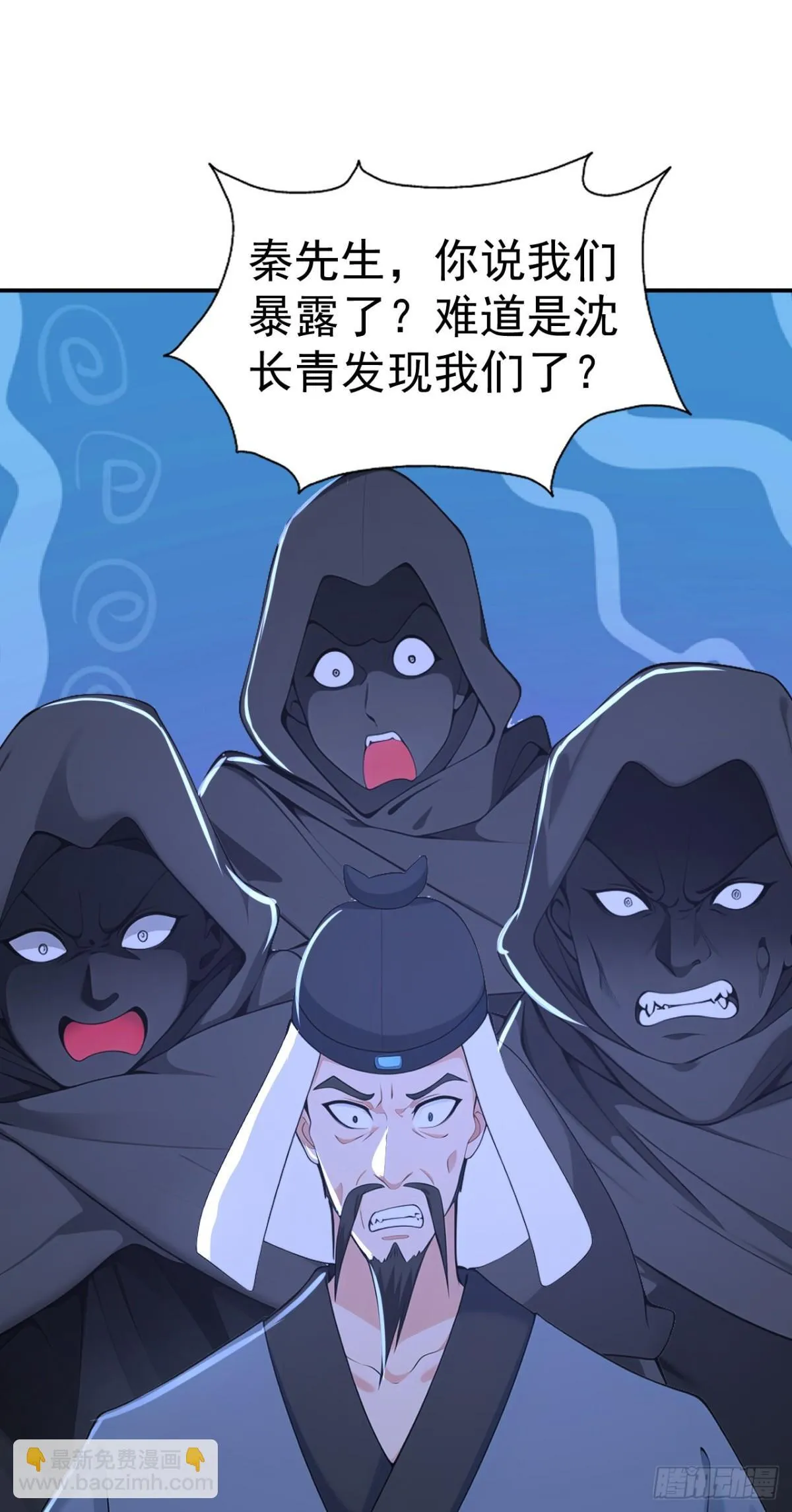 第106话 大敌当前竟然反水？2