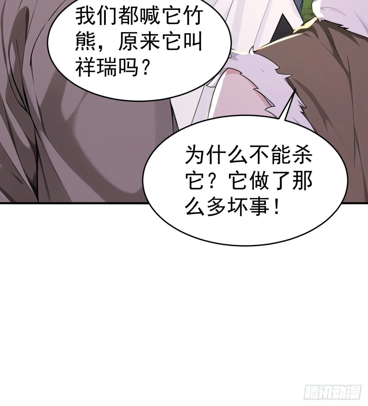 第107话 这可是祥瑞！20