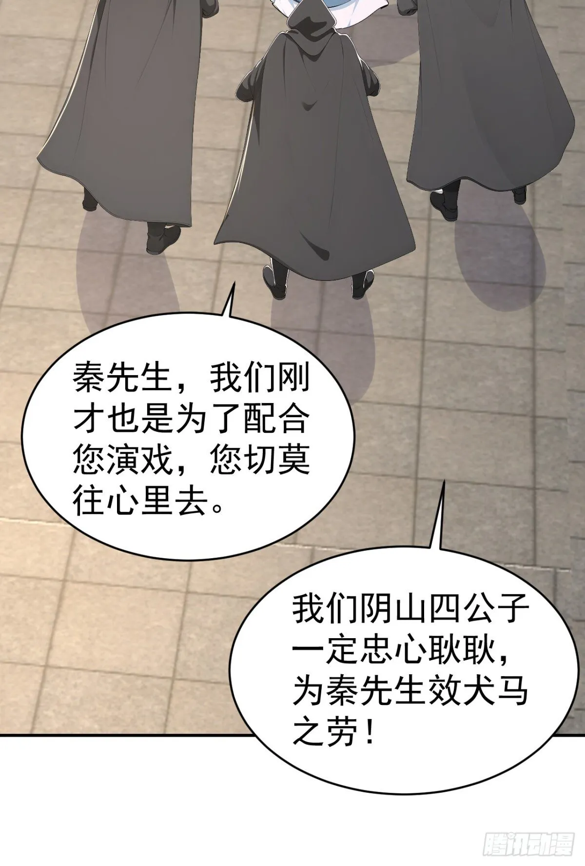 第106话 大敌当前竟然反水？28