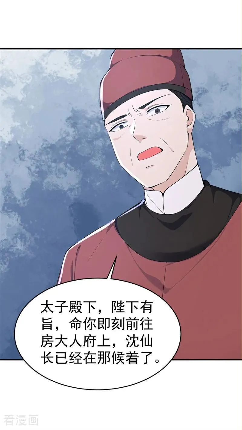 第110话 真相只有一个！2