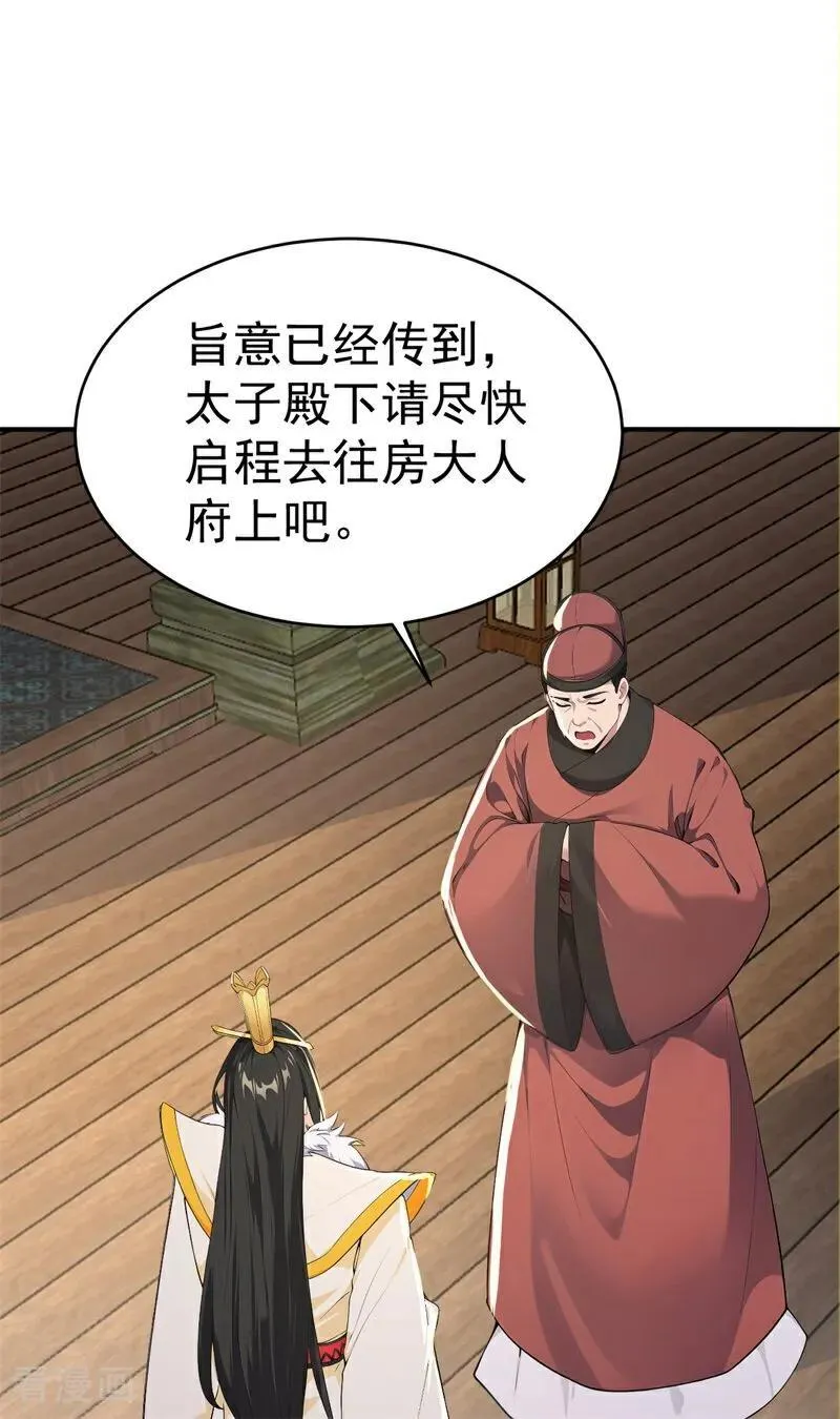 第110话 真相只有一个！4