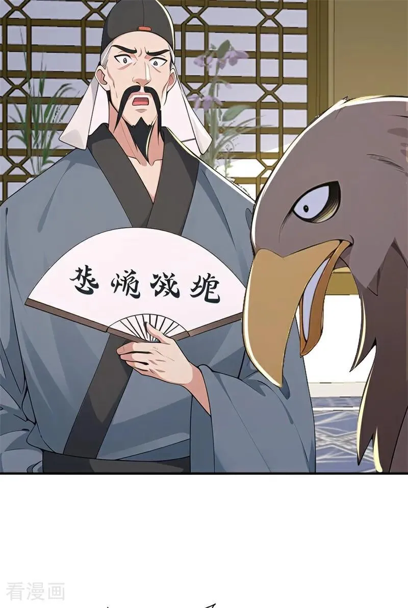 第108话 大记忆清除术！43